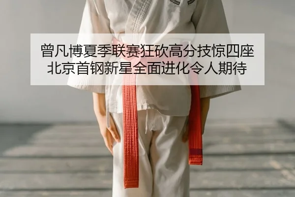 ceng-fan-bo-xia-ji-lian-sai-kuang-kan-gao-fen-ji-jing-si-zuo-bei-jing-shou-gang-xin-xing-quan-mian-jin-hua-ling-ren-qi-2-781.jpg