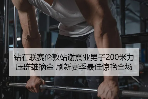 zuan-shi-lian-sai-lun-dun-zhan-xie-zhen-ye-nan-zi-mi-li-ya-qun-xiong-zhai-jin-shua-xin-sai-ji-zui-jia-jing-yan-quan-2-112.jpg
